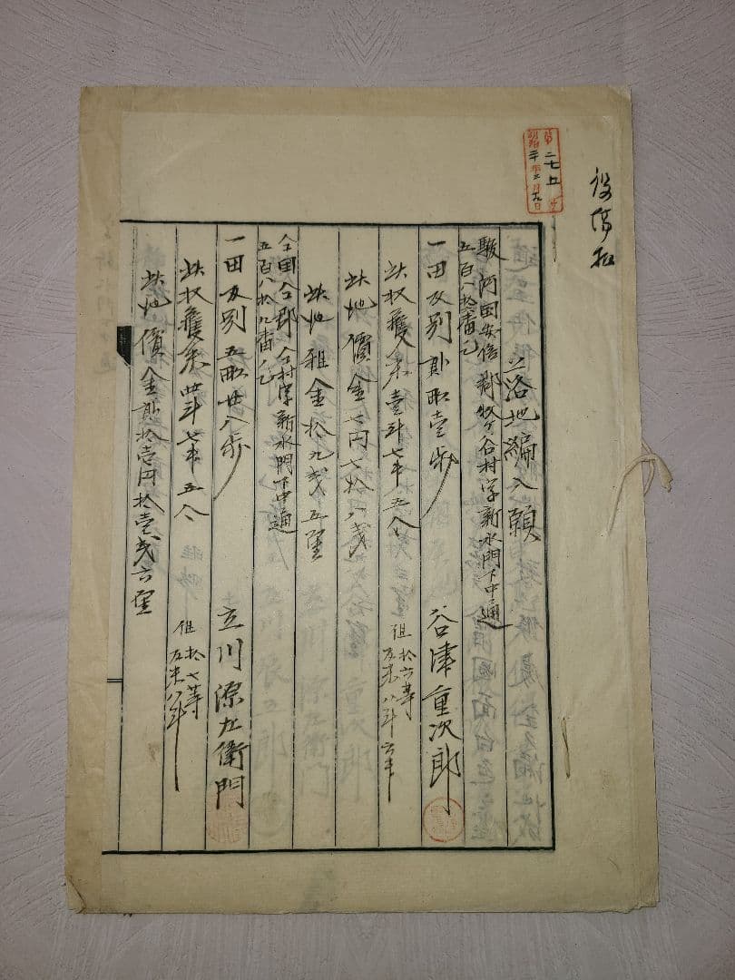 明治時代 駿河の国 安倍郡 牧ヶ谷村 開墾 地図 動向 歴史 資料 静岡県 葵区