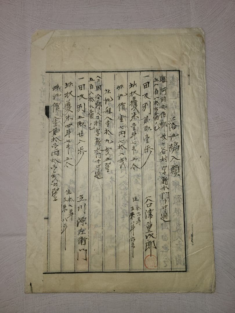 明治時代 駿河の国 安倍郡 牧ヶ谷村 開墾 地図 動向 歴史 資料 静岡県 葵区