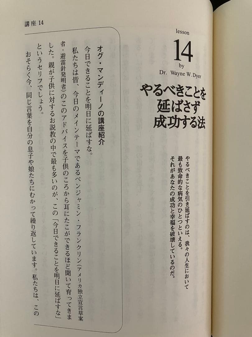 成功大学+地上最強の商人四十五週間プログラム（セット）