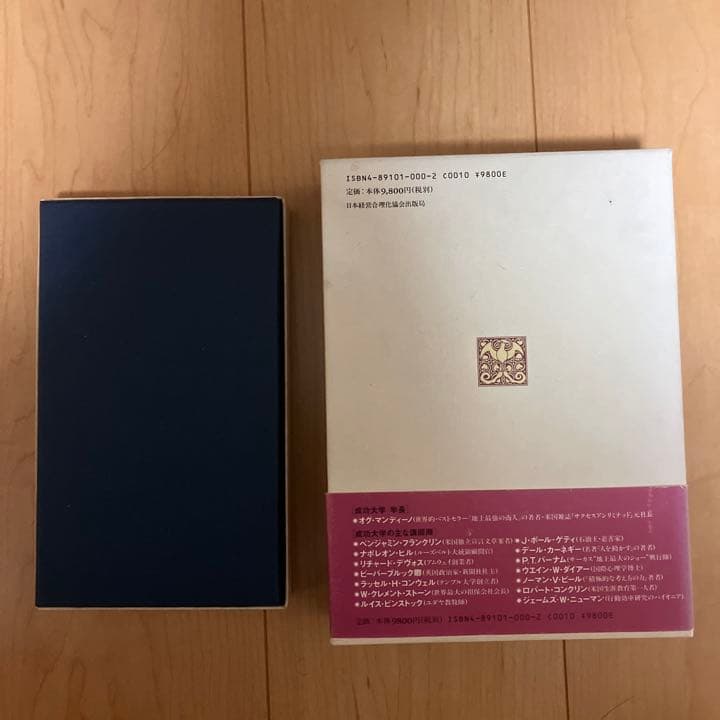 成功大学+地上最強の商人四十五週間プログラム（セット）