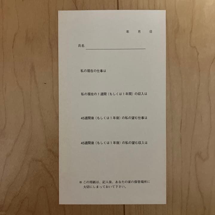 成功大学+地上最強の商人四十五週間プログラム（セット）