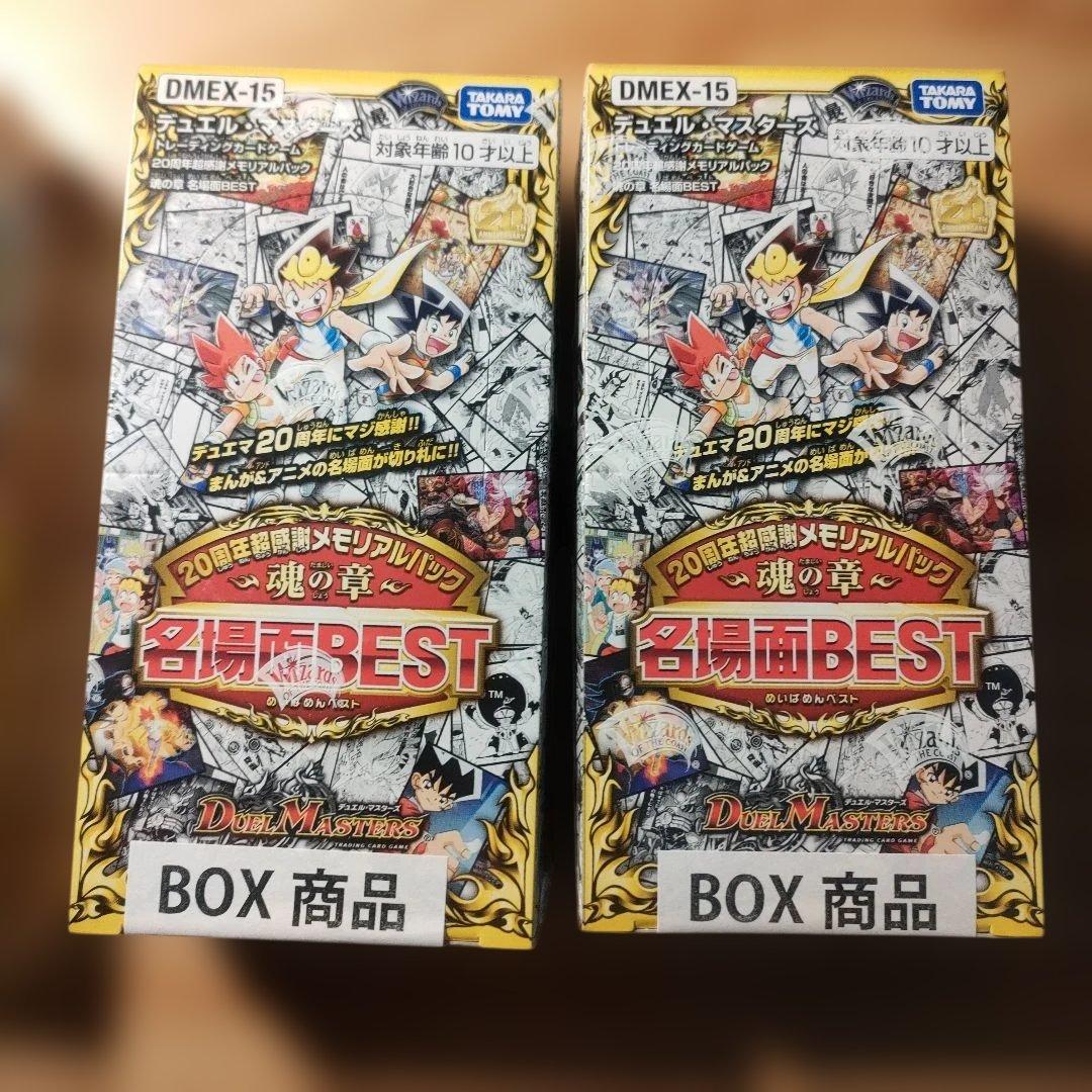 【新品未開封】デュエルマスターズ DMEX-15 BOX(3BOX)