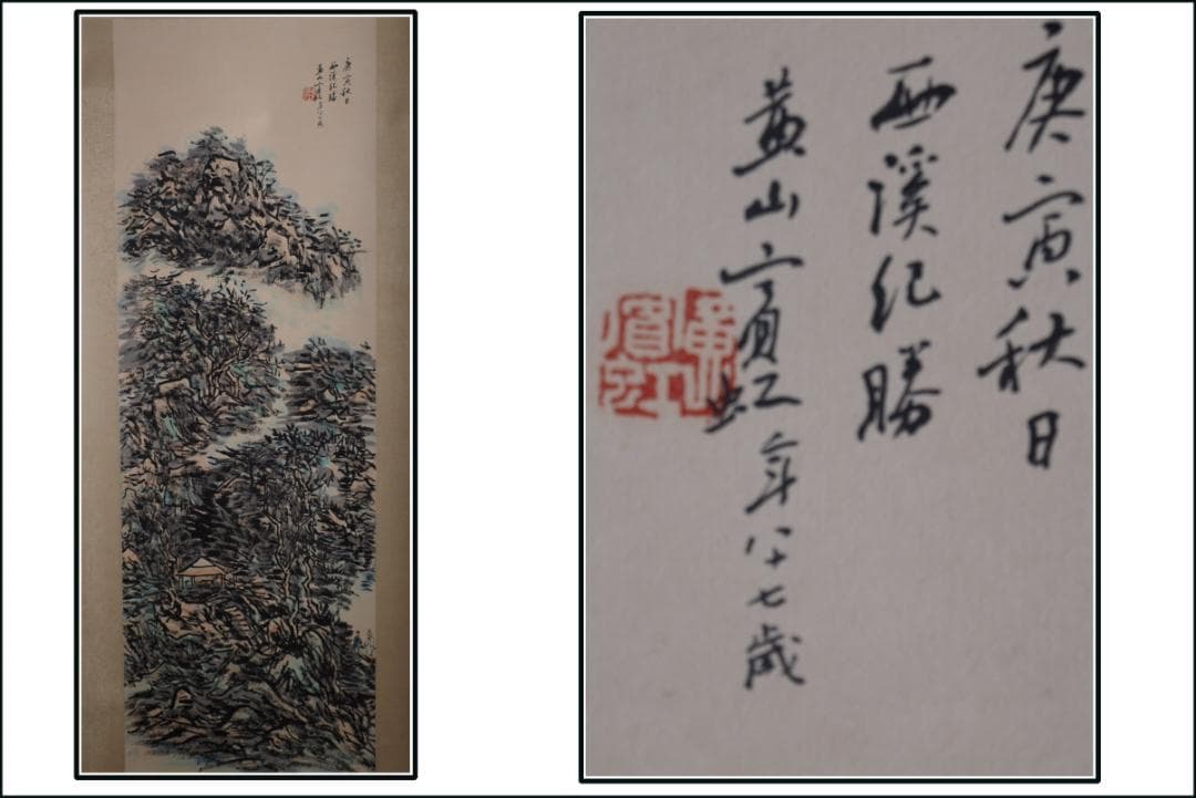 中国清時代の掛軸　唐寅作　激安骨董品　肉筆保証 古美術 DE419A3-5