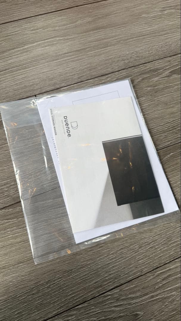 【デュエンデ】ハイスツール