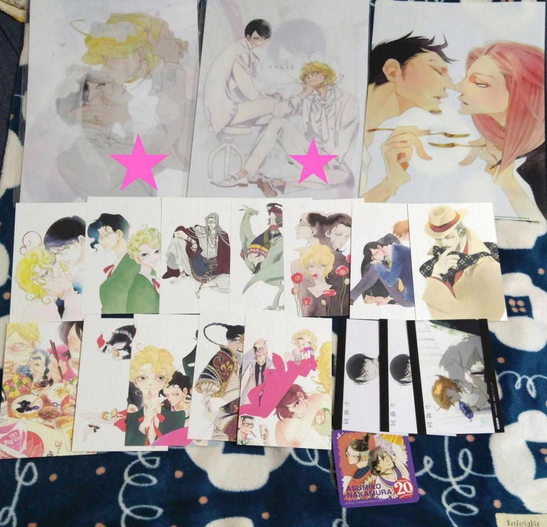 中村明日美子 グッズまとめ