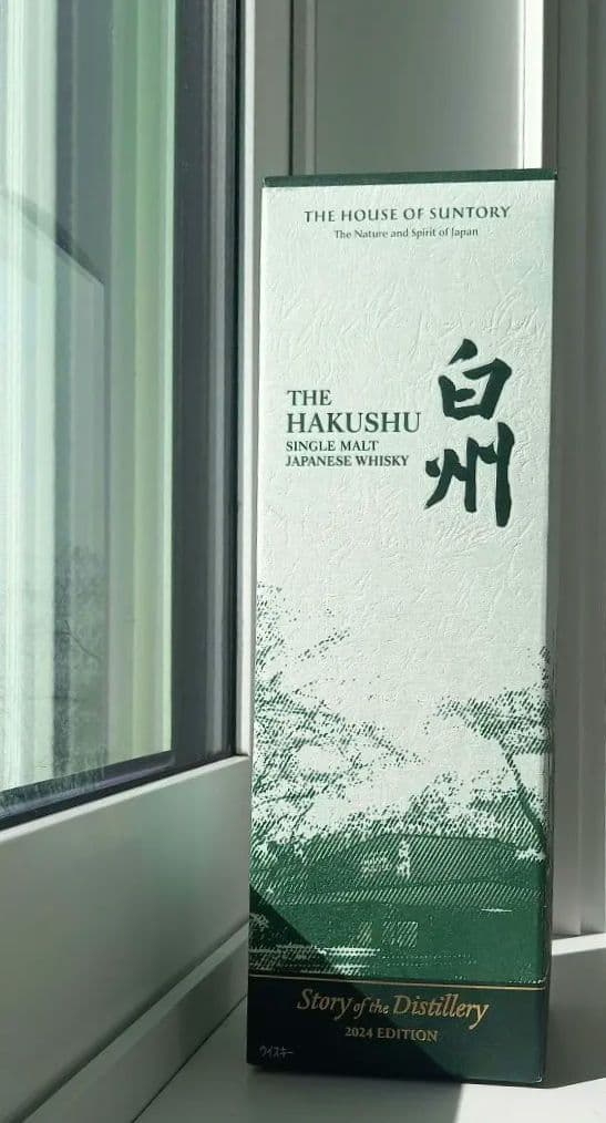 ウイスキーコレクション（白州・AMAHAGAN・Usquebach）