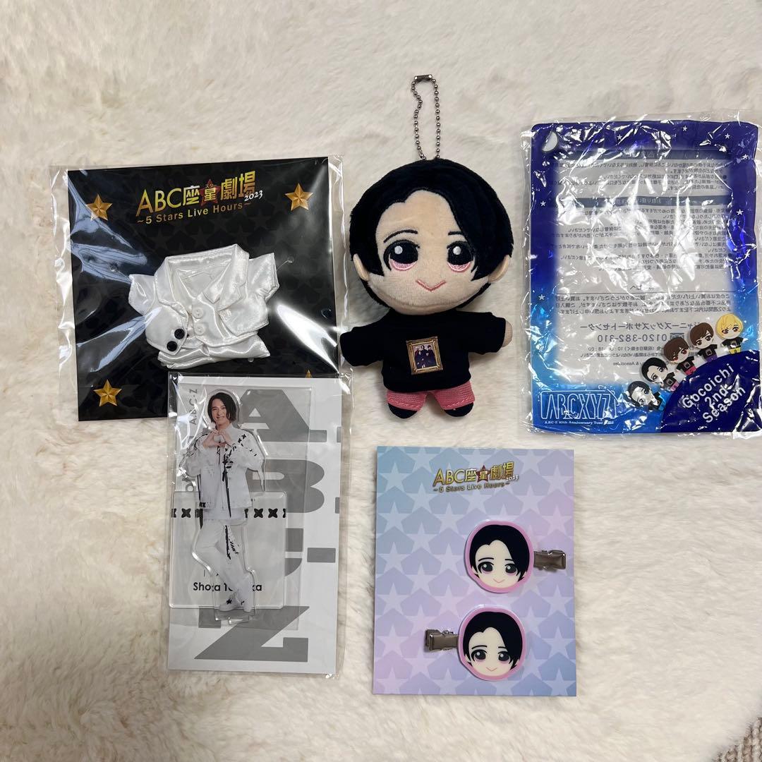 戸塚祥太　 ぬいぐるみ　他まとめ売り