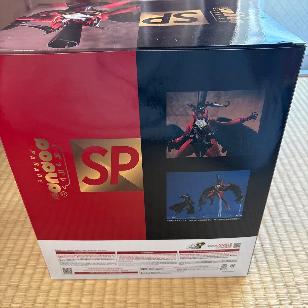 POPUP PARADE SP　ペルソナ5ザ・ロイヤル アルセーヌ　フィギュア
