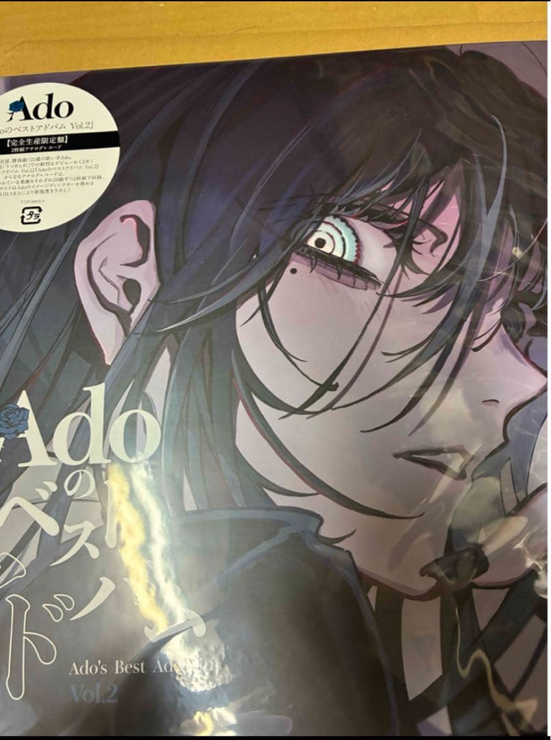 Adoのベストアドバム Vol.2完全生産限定盤(数量限定)レコード新品未開封