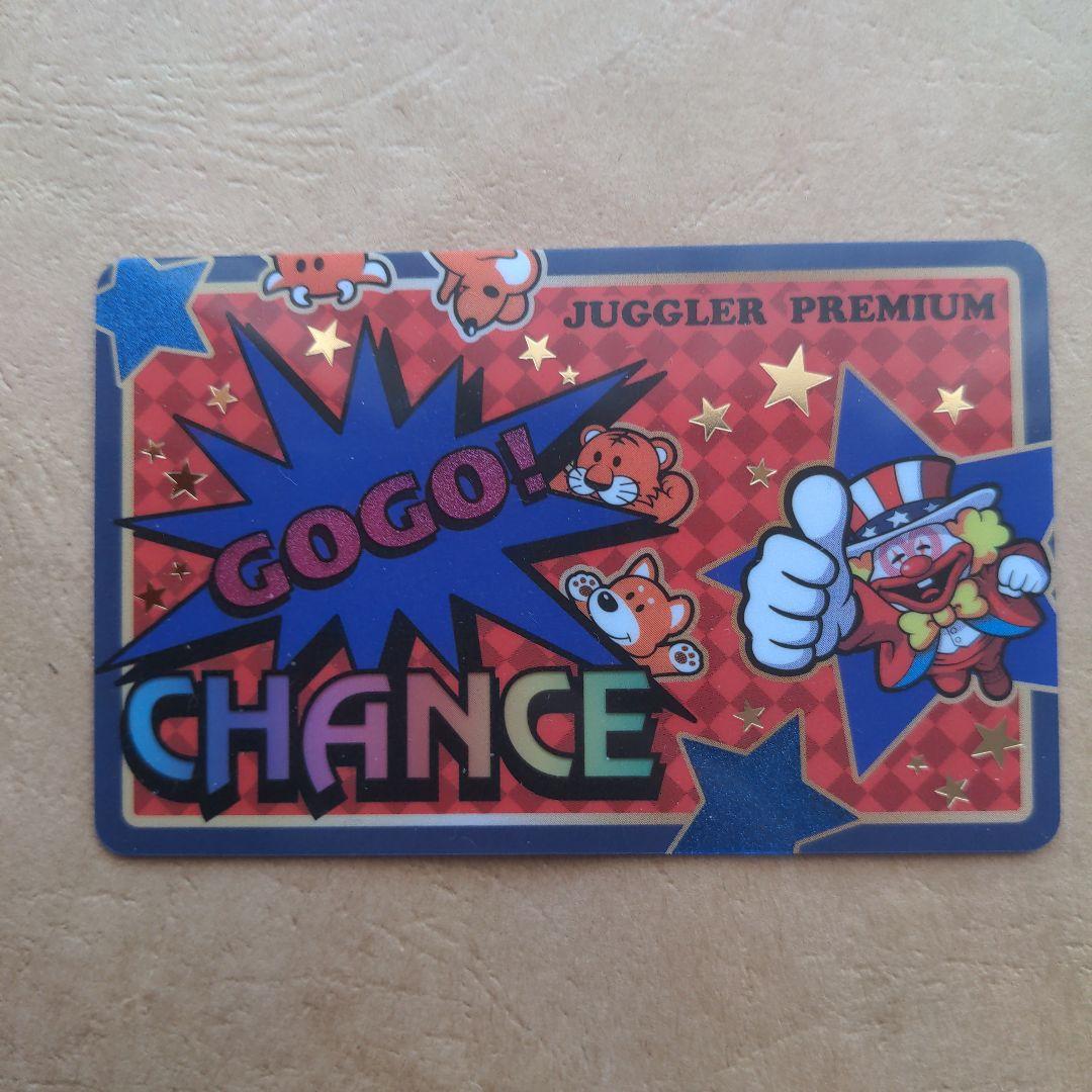 ジャグラープレミアムカード