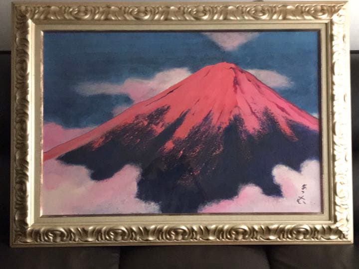 赤富士　山本集　絵画　富士山　大型