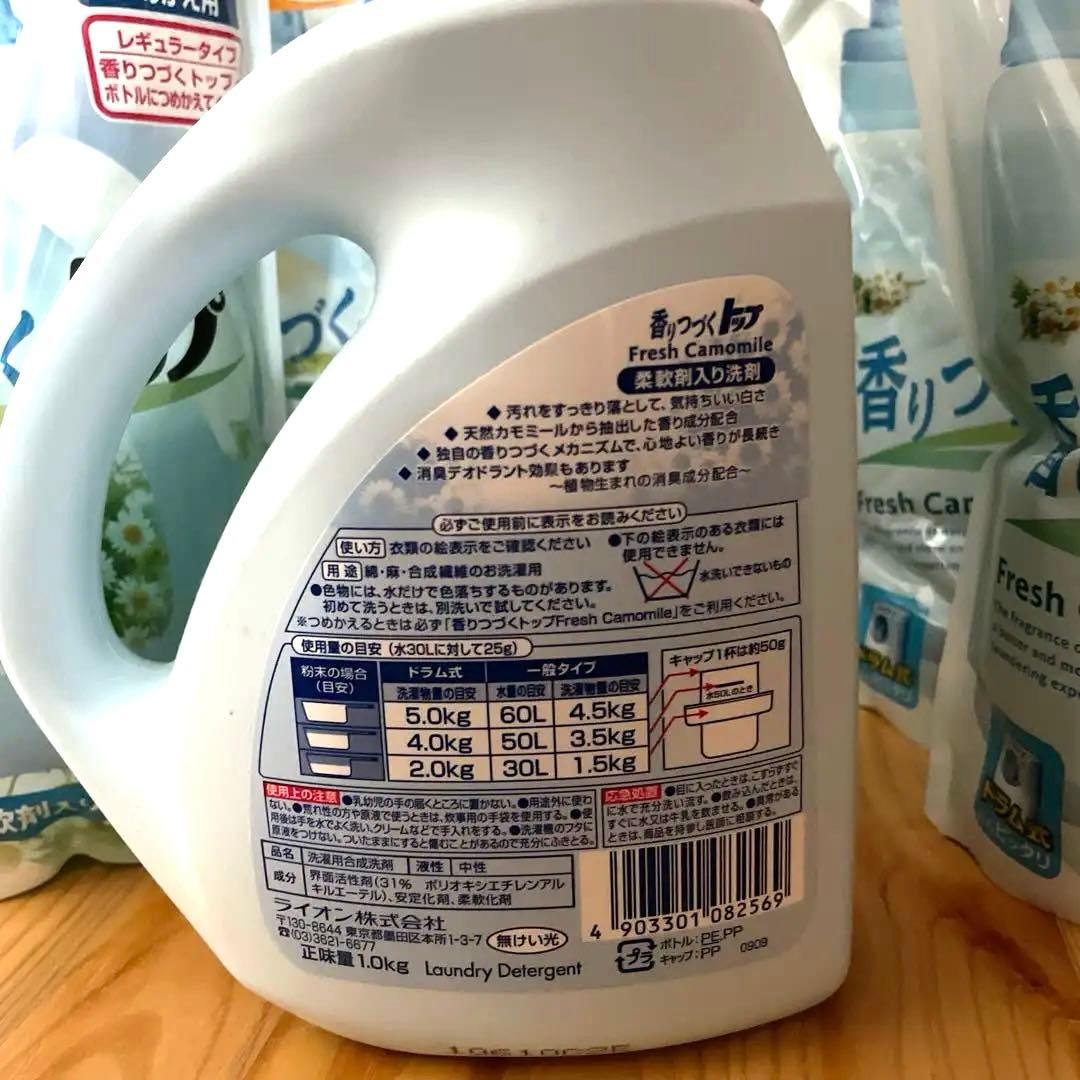 LION 香りつづくトッブ フレッシュ カモミール 洗濯洗剤 柔軟剤入り