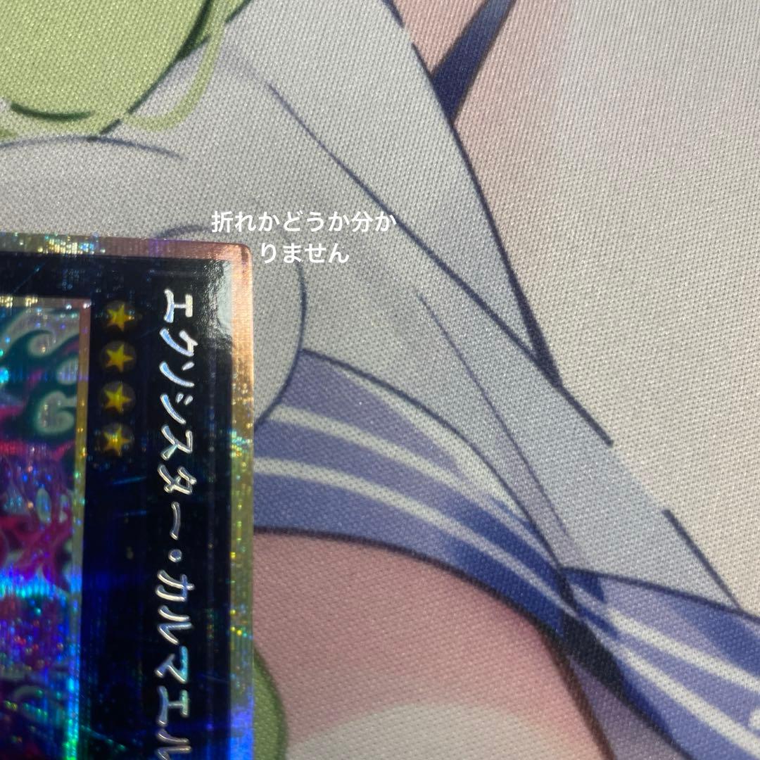 エクソシスターカルマエル　プリズマティックシークレット　プリシク　アジア