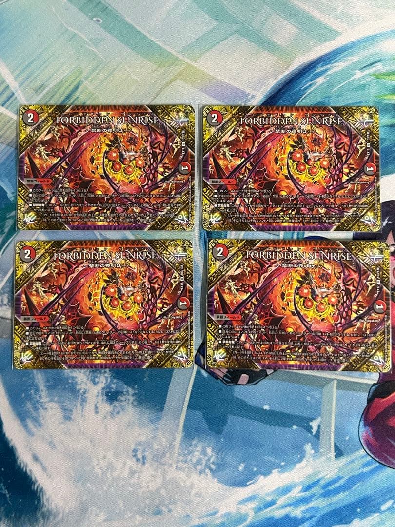 デュエルマスターズ　フォービドゥンサンライズ 4枚　バロムナイトメア 3枚