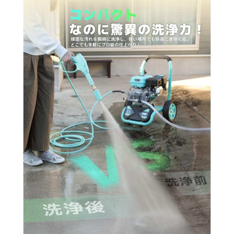 ★新商品！★エンジン式高圧洗浄機 17MPa 最大圧力 9.5L/min 流量