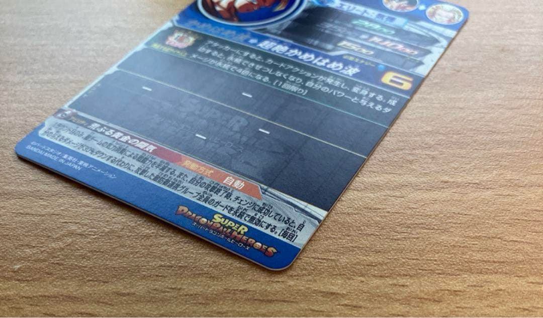 完全美品　ドラゴンボールヒーローズ　孫悟空　bm11-sec3