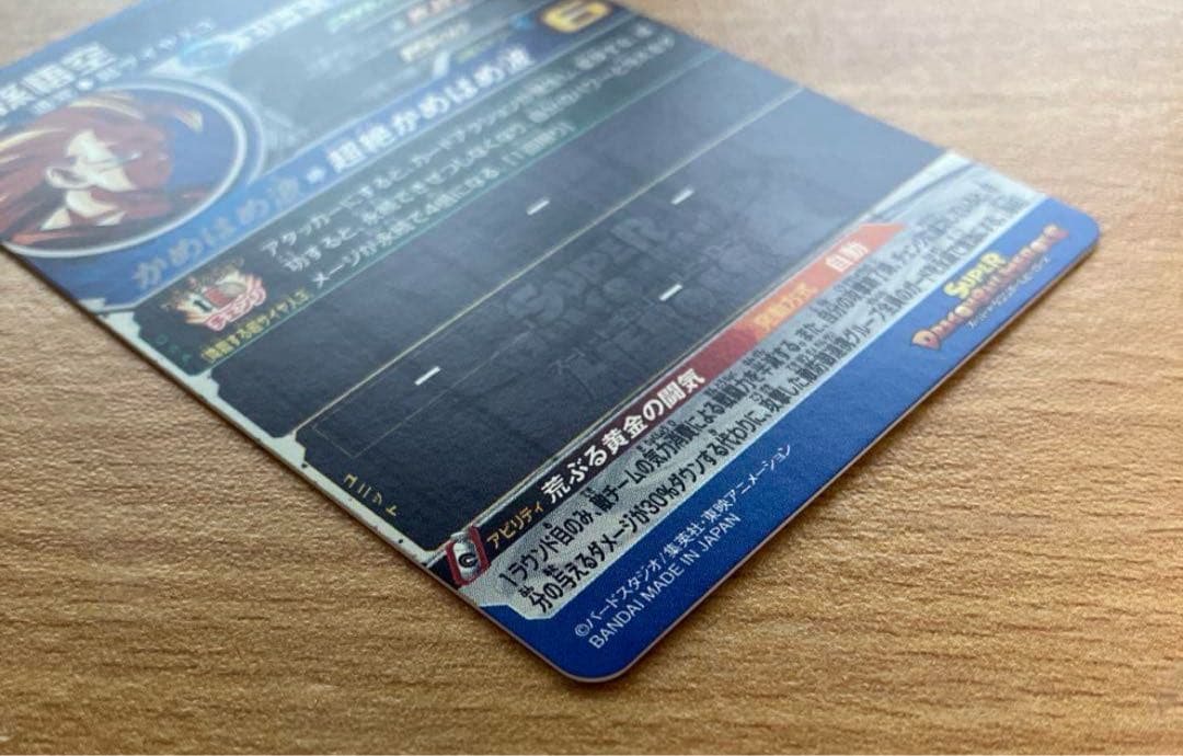 完全美品　ドラゴンボールヒーローズ　孫悟空　bm11-sec3