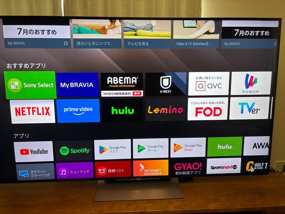 SONY 65インチ液晶テレビ BRAVIA 4K KJ-65X9300D