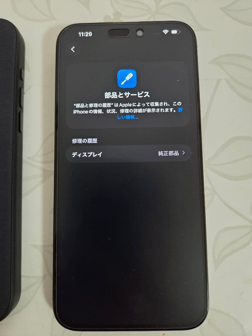 Apple iPhone 15 Pro Maxブラックチタニウム 本体