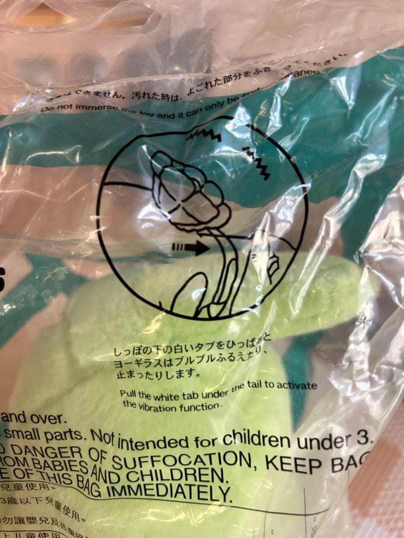 HITACHIふれあい祭02/夏　ポケモン抽選キット/ぬいぐるみ