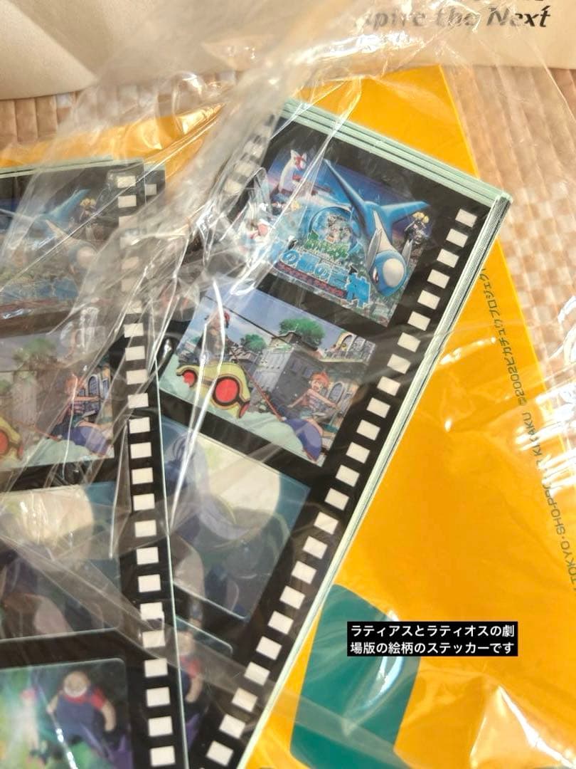 HITACHIふれあい祭02/夏　ポケモン抽選キット/ぬいぐるみ