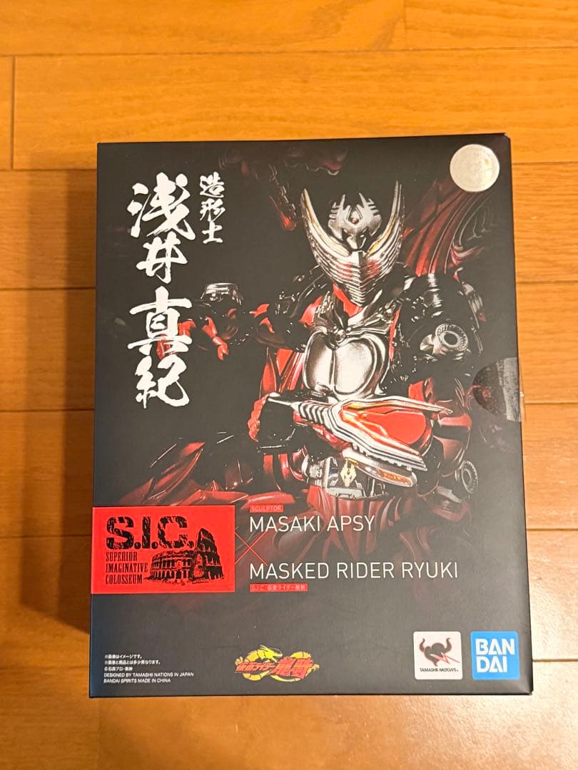 S.I.C. 仮面ライダー龍騎 Amazon限定冊子付き