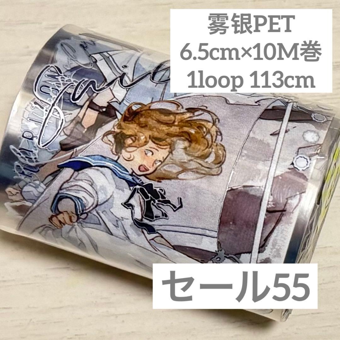 セール55 海外 PETテープ マスキングテープ