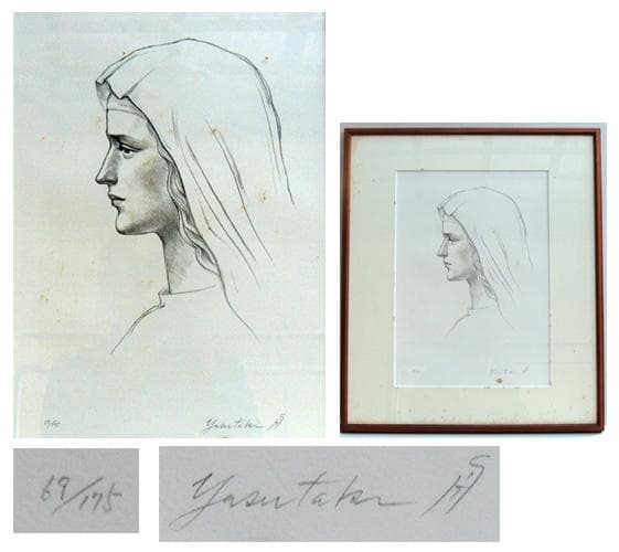 ミロ ◎ 舟越保武 ◎ 限定リトグラフ 「聖クララ」 セントクララ