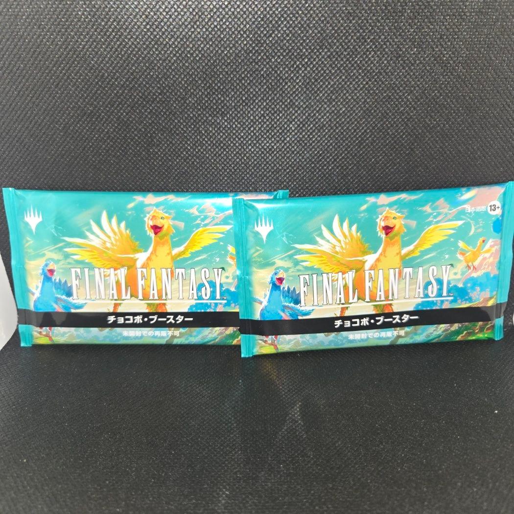 MTG チョコボバンドル封入 チョコボブースター 日本語 2パック