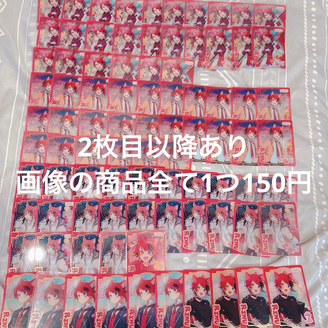 すとぷり莉犬くんグッズ