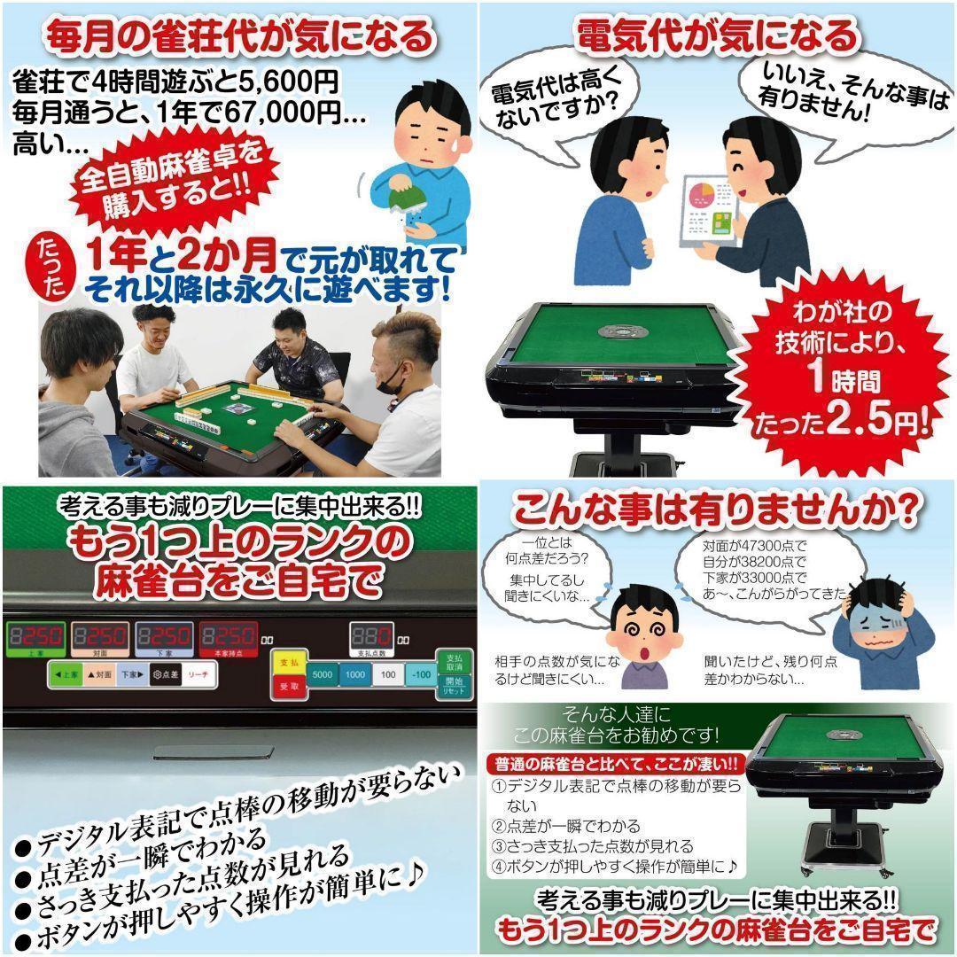 2136全自動麻雀卓 家庭用 折りたたみデジタル点棒ワインレッドボード付ガラス脚