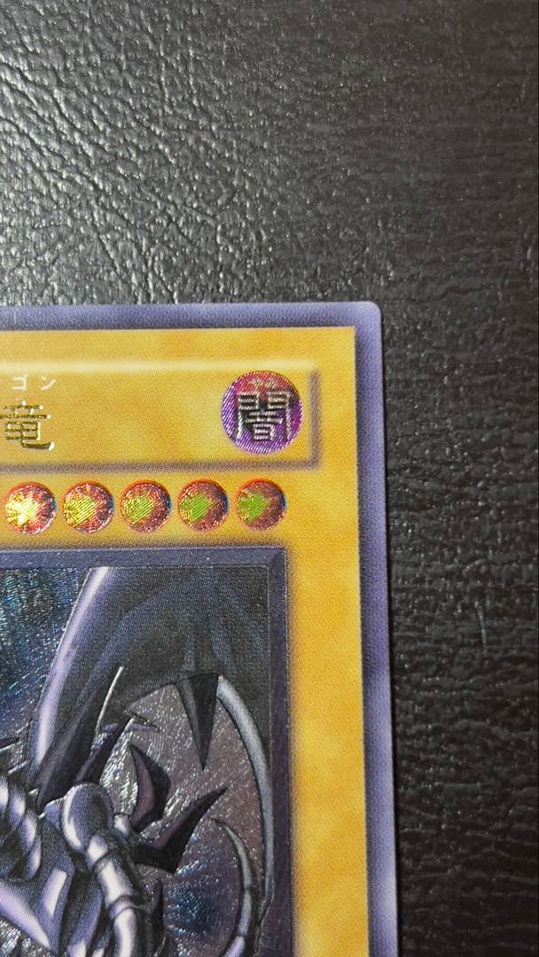 美品 真紅眼の黒竜 レリーフ 折れ凹み線傷無し