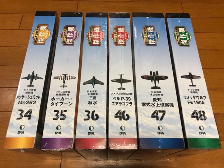 傑作機コレクション まとめ売り