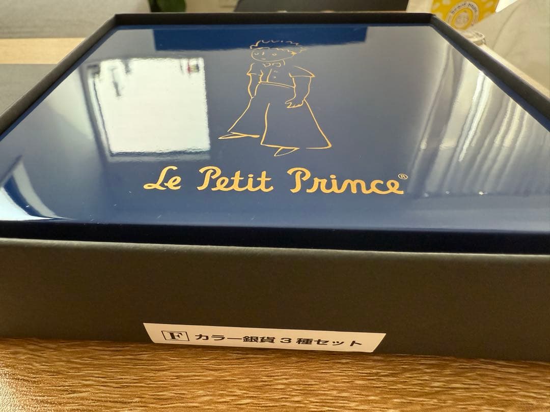 星の王子さま　フランス版発刊75周年記念　カラー銀貨