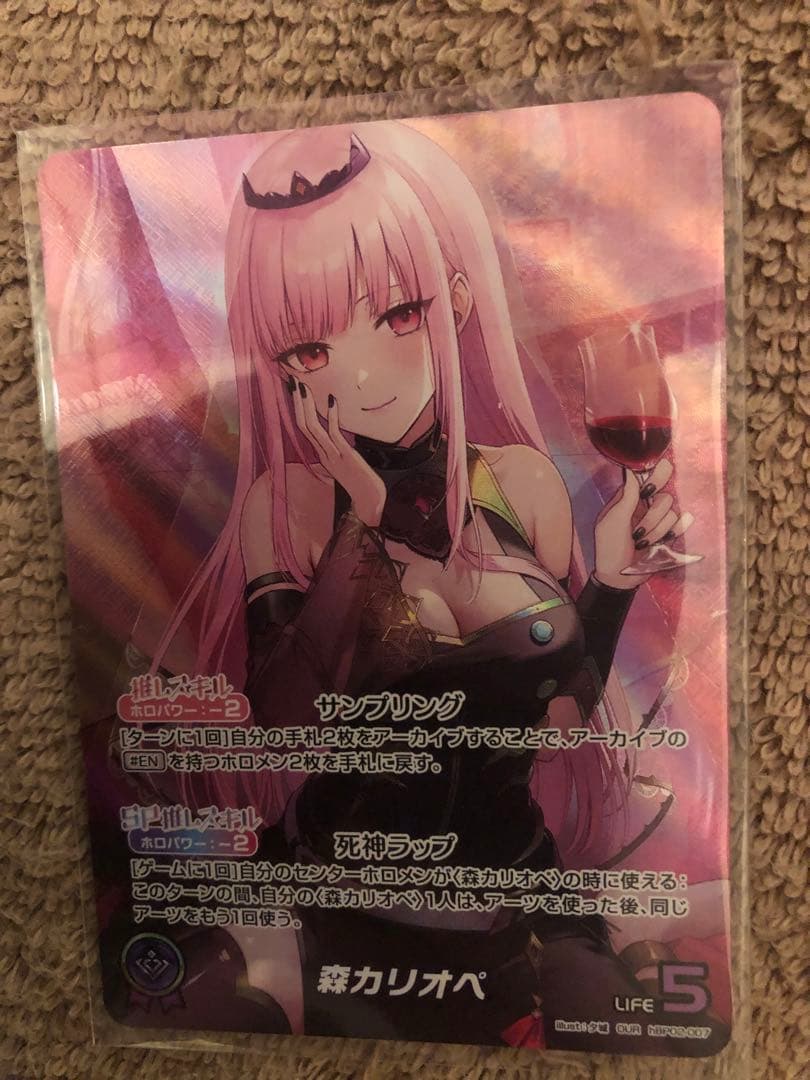 ホロライブカード　森カリオペOURと森カリオペ7枚セット