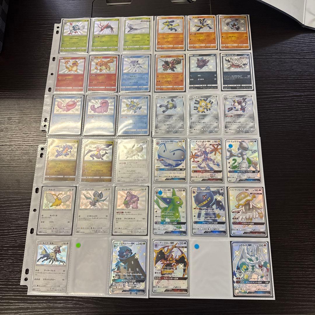 ポケモンカード sm8b GXウルトラシャイニー まとめ レックウザgx ssr