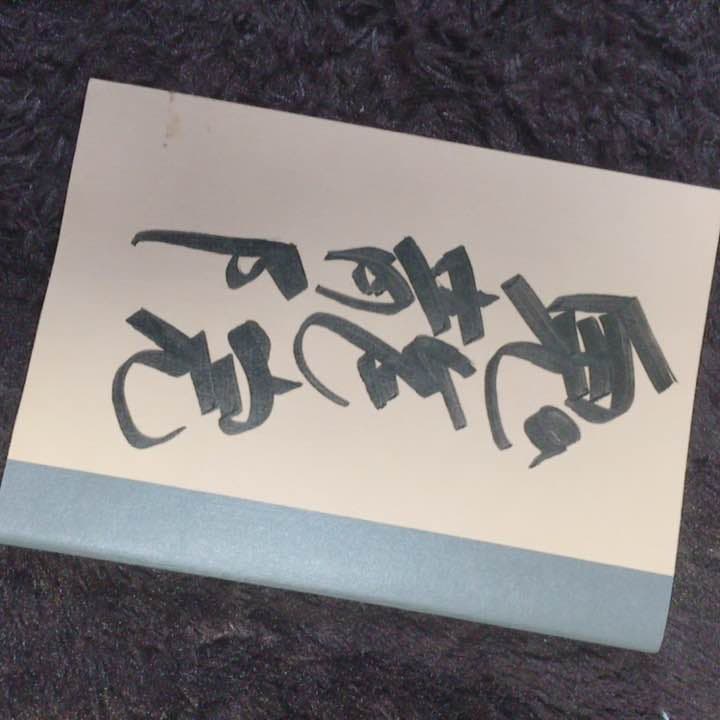 ♡ 鬼龍院翔 サイン ♡