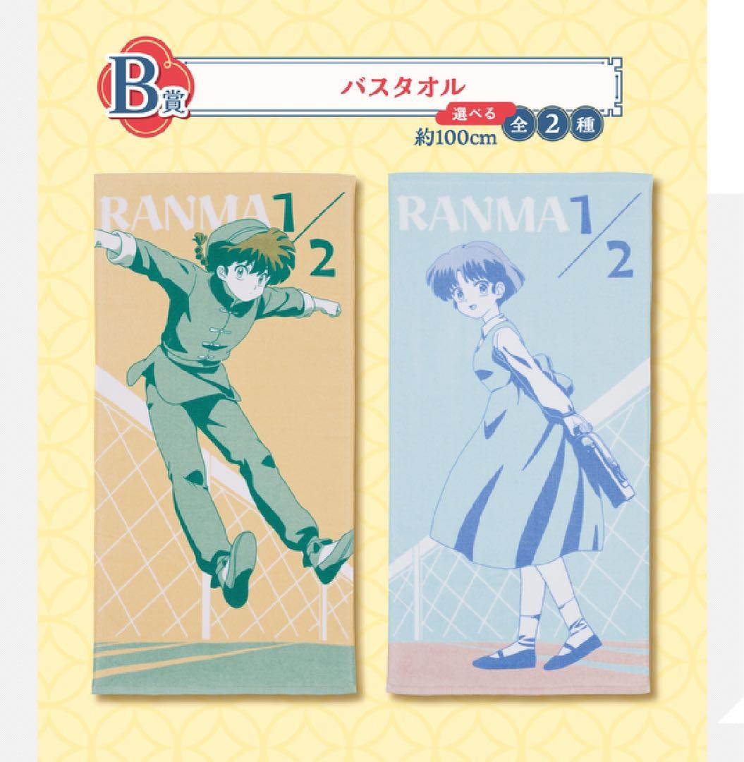 らんま1/2 一番くじコンプリートセット　35点　フィギュア　ラストワン