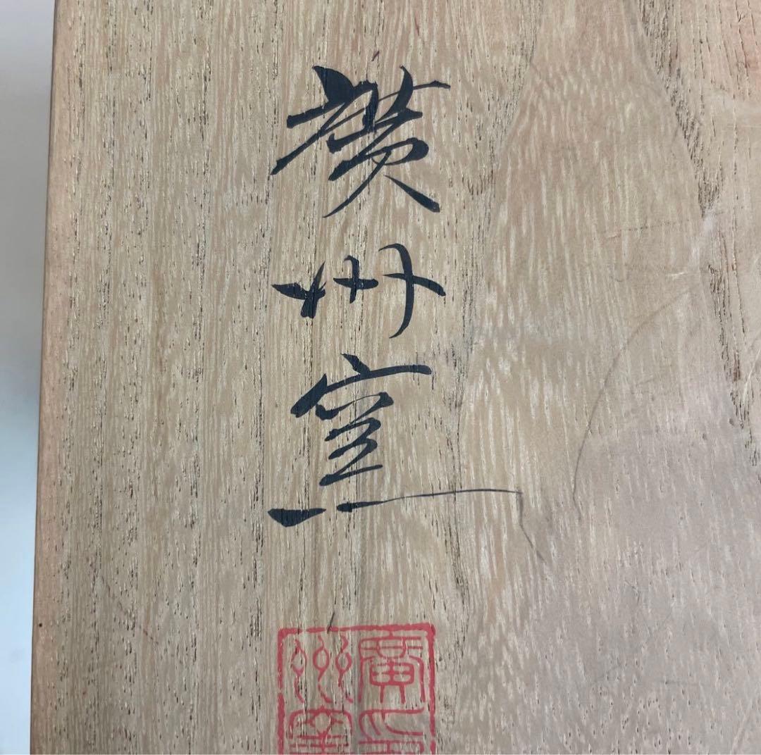 香炉 青磁 三足 中国美術 送料込み