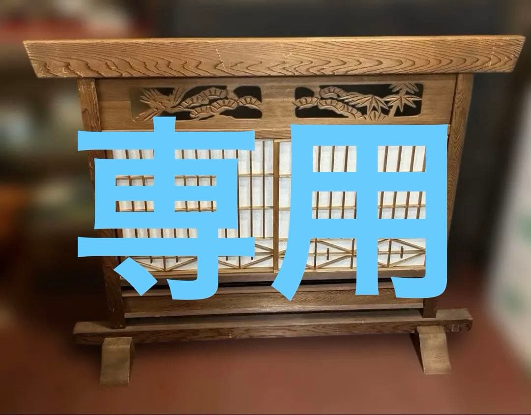 昭和　障子ついたて　欄間　パーテーション　組子