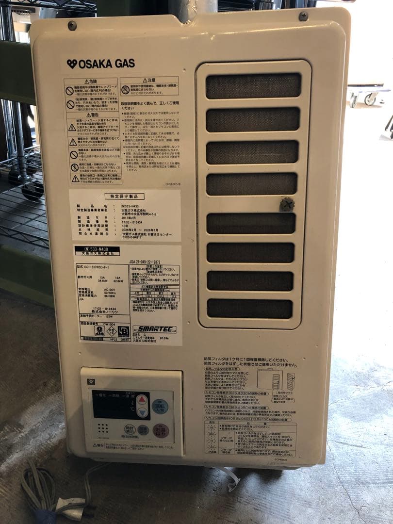OSAKA GAS ガス給湯器　屋内壁掛け　533-N430 都市ガス