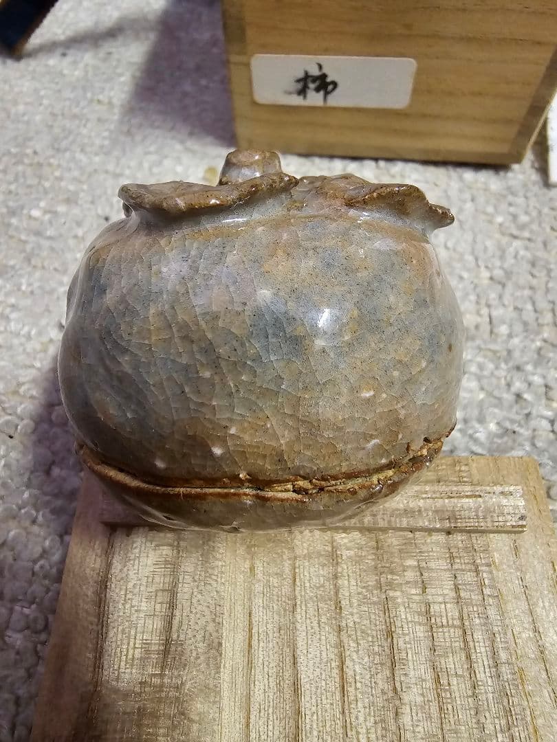 萩焼 天寵山七代 兼田三左衛門作 柿香合 共箱 栞付き