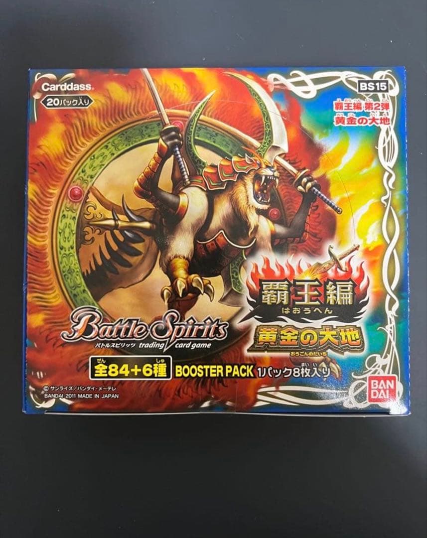 バトルスピリッツ 黃金の大地　未開封BOX バトスピ　初期 BS15 覇王篇