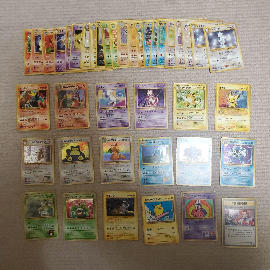 ラ*】様 旧裏ポケモンカード　まとめうり　ポケカ