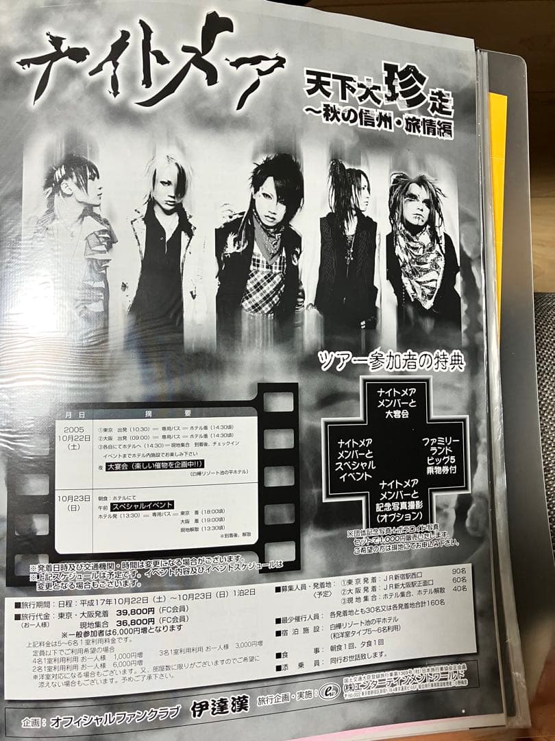 ヴィジュアル系＊フライヤー＊バラ売りのみ対応