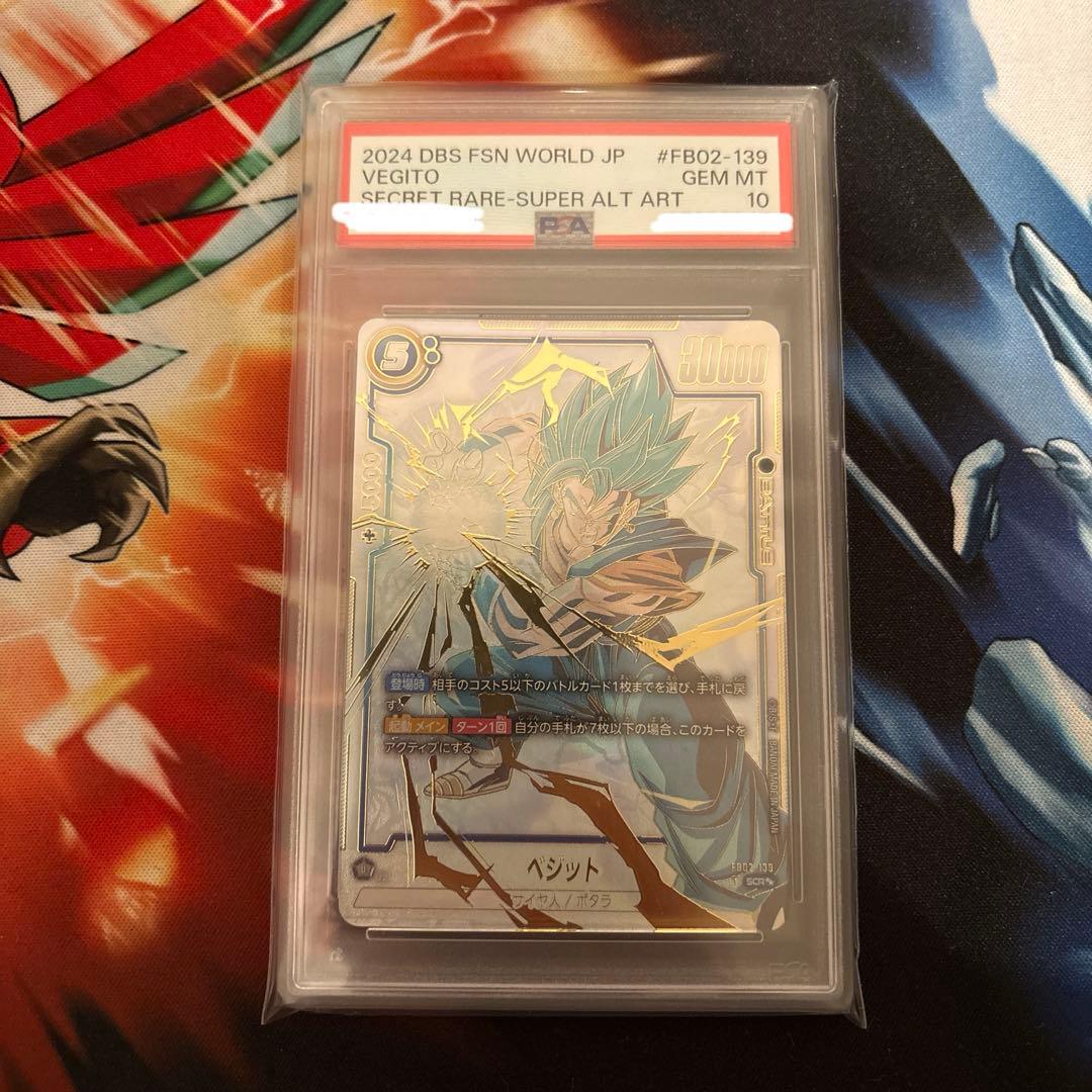 【PSA10】ベジット SCR ★★ スーパーパラレル