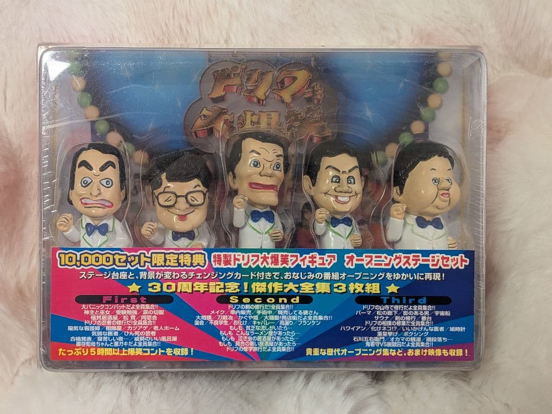 【限定フィギュア付き】ドリフ大爆笑30周年記念DVD-BOX3枚組