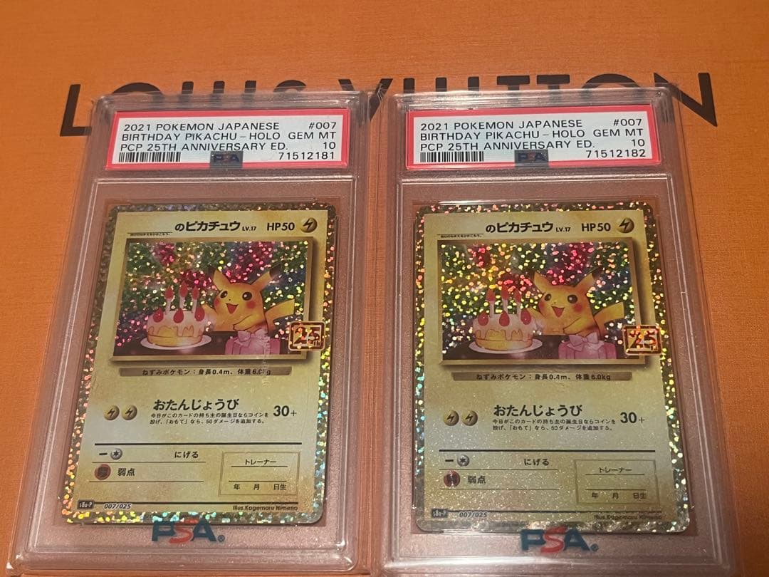 高騰中‼️　おたんじょうびピカチュウ 25th プロモ PSA10連番