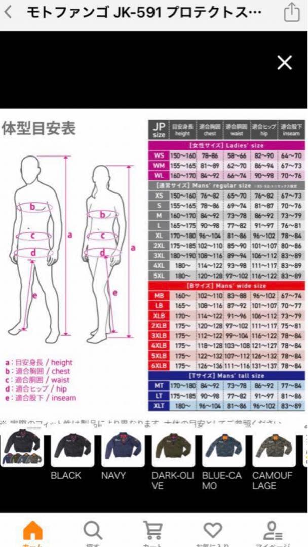 モトファンゴ JK-591 プロテクトスイングトップジャケット バイクジャケット