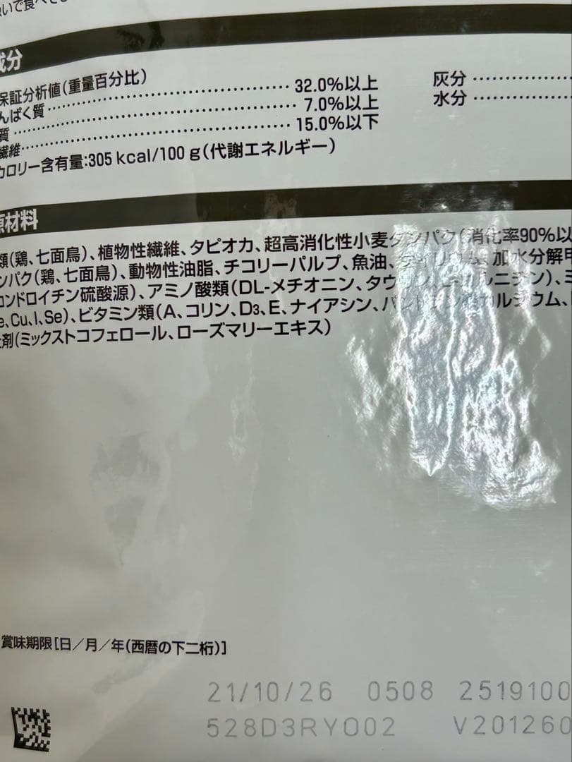 ロイヤルカナン 猫用 pHコントロール＋満腹感サポート 2kg 1袋